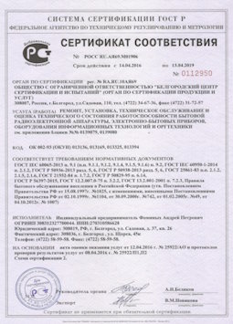 2013.07.15 Ломоносов - Ремонт, установка техническое обслуживание, оценка радиоэл. аппаратуры