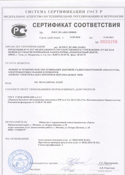 2013.08.05 Ломоносов - Ремонт, техническое обслуживание радиоэлектронной аппаратуры