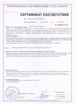 2015.05.25 Ломоносов - Диагностика, ремонт, техническое обслуживание и дефектация компьютеров