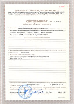 2017.03.24 Ломоносов - Ремонт и диагностика компьютеров и периферийного оборудования